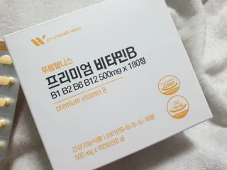 [푸름웰니스] 프리미엄 비타민B (500mgX180정) — 4점을 준 리뷰어가 2022년 5월 올린 사용 사진