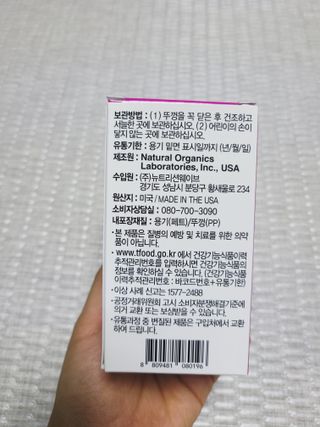 네이처스플러스 애니멀퍼레이드 슈퍼D3 (60정) — 5점을 준 리뷰어가 2022년 9월 올린 사용 사진