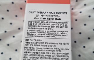 썸헤어 / SUMHAIR 썸헤어 실키 테라피 헤어 에센스 — 5점을 준 리뷰어가 2021년 4월 올린 사용 사진