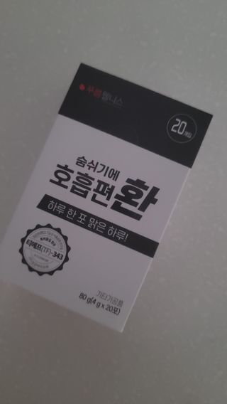 [푸름웰니스] 부아메라 프로폴리스 도라지 호흡편환 20포 — 4점을 준 리뷰어가 2022년 1월 올린 사용 사진