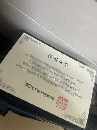 광동생활건강 [광동] 바르게 만든 녹용, 광동정녹청 — 5점을 준 리뷰어가 2021년 12월 올린 사용 사진