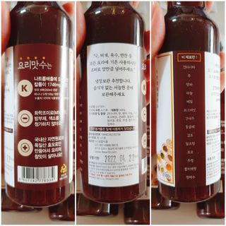 [요리맛수] NEW 천연 요리 에센스 300g 3개 SET — 5점을 준 리뷰어가 2021년 7월 올린 사용 사진