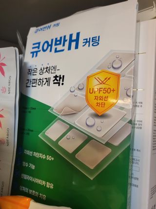[큐어반H 커팅] 간편하게 떼서 쓰는 자외선차단 습윤밴드 (1팩/30매입) — 5점을 준 리뷰어가 2022년 11월 올린 사용 사진