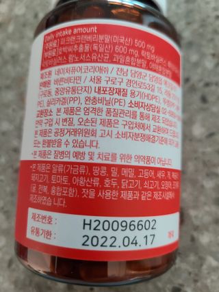 바른비타민 요비 1박스 120캡슐 요로건강 요헬씨 원료 복합 건강식품 — 4점을 준 리뷰어가 2021년 7월 올린 사용 사진