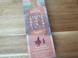 엘리샤코이 아임얼라이브 콤부차 콜라겐 506 스틱젤리 패션프루트 — 4점을 준 리뷰어가 2021년 7월 올린 사용 사진