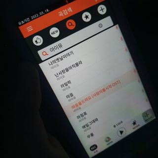매직씽 노래방 어플리케이션 6개월 이용권 — 5점을 준 리뷰어가 2021년 9월 올린 사용 사진