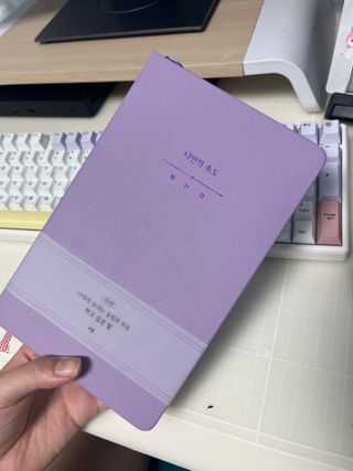 리훈 2024년 하고싶은말다이어리 만년형(위클리/데일리 중 택 1) — 5점을 준 리뷰어가 2023년 9월 올린 사용 사진