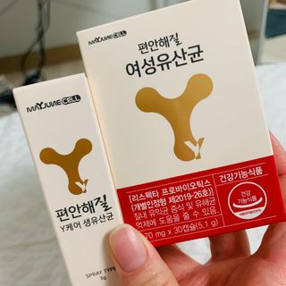 메이준뉴트리 메이준쎌 편안해질 Y케어 유산균 — 5점을 준 리뷰어가 2021년 2월 올린 사용 사진