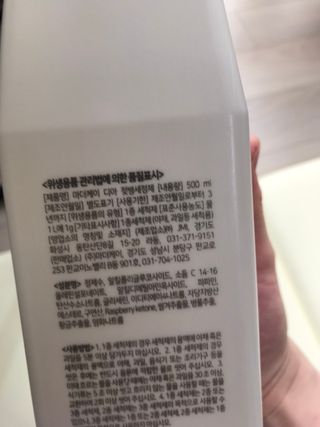 마더케이 디아 프리미엄 젖병세정제 500ml 액상형/무향 — 5점을 준 리뷰어가 2021년 12월 올린 사용 사진