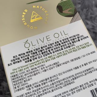 올리브 오일 스킨케어 컴퍼니 [OOSC] 향기로운 보습 로즈 제라늄 바디워시 500ml — 5점을 준 리뷰어가 2021년 5월 올린 사용 사진