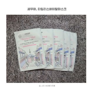 세뚜아(Cettua) [세뚜아] 타임리스 바이탈 페이셜 마스크팩  Cettua Timeless  Vital Mask 5매 — 3점을 준 리뷰어가 2024년 1월 올린 사용 사진