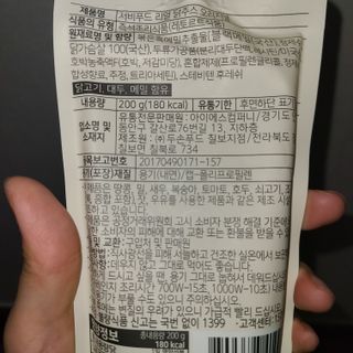 서비푸드 리얼 닭주스 오리지널 200g 1세트 10개입 — 5점을 준 리뷰어가 2022년 1월 올린 사용 사진