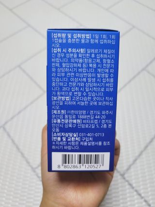 뉴트리션팩토리 비타프렙 오큐슈프림 루테인 오메가3 1050mg — 5점을 준 리뷰어가 2021년 6월 올린 사용 사진