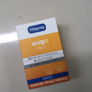 뉴트리션팩토리 비타프렙 바이탈디 비타민D 500mg — 5점을 준 리뷰어가 2021년 7월 올린 사용 사진