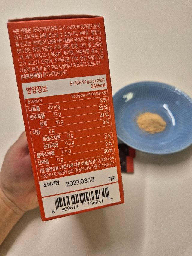 허브이오 파로효소 리뷰 사진