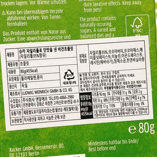 당류2g 자일리톨로 단맛을낸 슈카 퓨어비건 무설탕초콜릿 Xucker vegan 2개입 — 4.5점을 준 리뷰어가 2021년 4월 올린 사용 사진