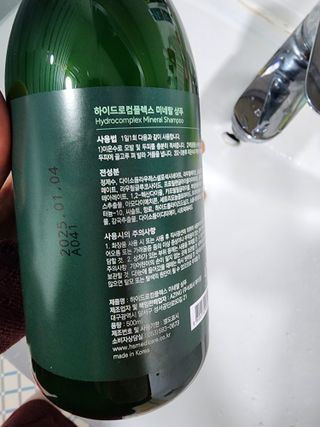 주식회사 에이징 하이드로컴플렉스 미네랄 샴푸 — 5점을 준 리뷰어가 2023년 2월 올린 사용 사진