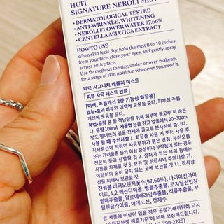 위뜨 시그니처 네롤리 미스트 — 4.5점을 준 리뷰어가 2022년 6월 올린 사용 사진