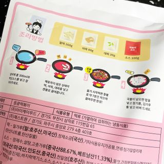 응큼떡볶이 — 5점을 준 리뷰어가 2021년 3월 올린 사용 사진