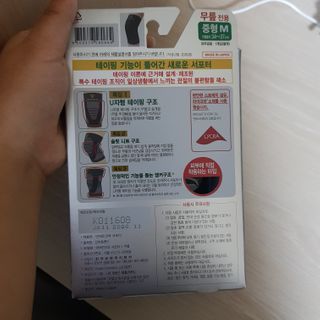 반테린서포터 무릎보호대 — 5점을 준 리뷰어가 2021년 3월 올린 사용 사진