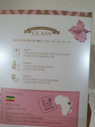 (주)쟈뎅 쟈뎅 클래스 핸드 드립 커피 10P 2종_디카페인 1종+랜덤 플레이버 1종 — 4점을 준 리뷰어가 2021년 4월 올린 사용 사진