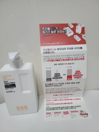트리플에스 실크 트리트먼트 580ml — 5점을 준 리뷰어가 2021년 3월 올린 사용 사진