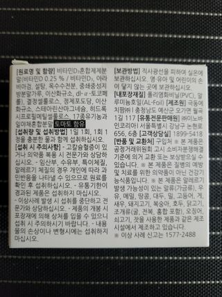 [푸름웰니스] 프리미엄 비타민D (500mgX180정) — 5점을 준 리뷰어가 2022년 5월 올린 사용 사진