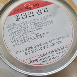 셰프애찬 알타리김치 총각김치 1kg — 5점을 준 리뷰어가 2022년 10월 올린 사용 사진