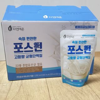 자연에온 마시는 프로틴 고함량 균형단백질 음료 포스틴 125ml 10개입 1BOX — 4점을 준 리뷰어가 2021년 4월 올린 사용 사진