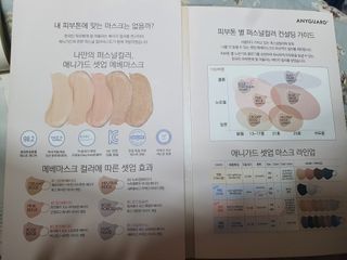 애니가드 셋업메베마스크 (대형 4컬러 + 중형 4컬러) — 5점을 준 리뷰어가 2022년 4월 올린 사용 사진
