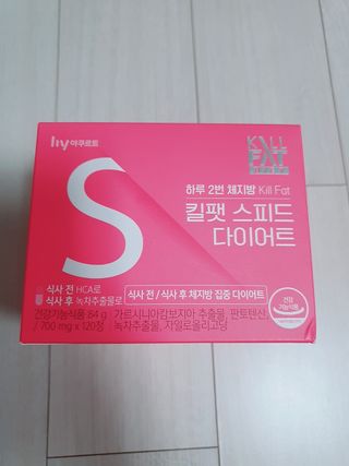 킬팻다이어트 킬팻 스피드 다이어트 [84 g / 700 mg x 120정] — 4.5점을 준 리뷰어가 2021년 6월 올린 사용 사진