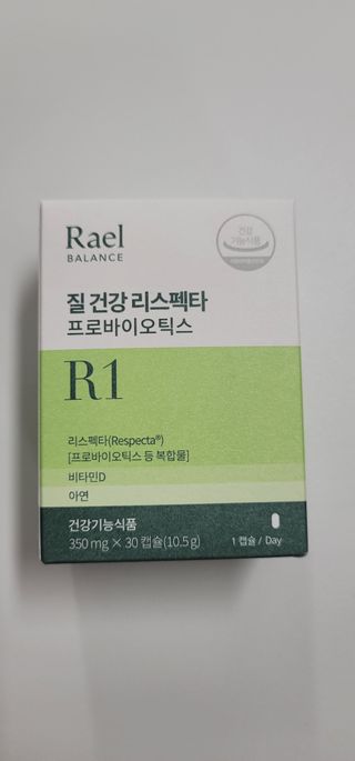 라엘 밸런스 3종 (질 건강 리스펙타 프로바이오틱스, 월경케어 보라지유, 요로건강 크랜베리) 랜덤 증정 1개 — 5점을 준 리뷰어가 2022년 12월 올린 사용 사진