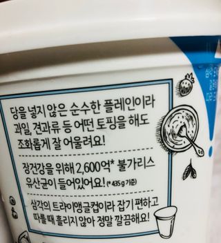 떠먹는불가리스 마이플레인 요거트 435g 6개입 — 5점을 준 리뷰어가 2021년 2월 올린 사용 사진