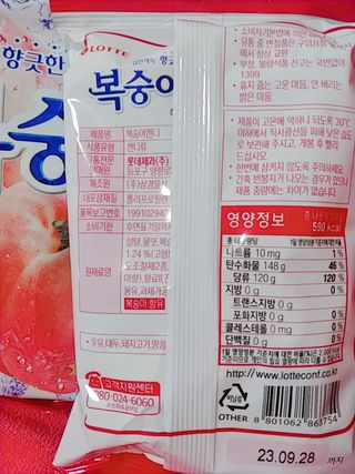 청포도캔디 복숭아캔디 — 5점을 준 리뷰어가 2022년 11월 올린 사용 사진