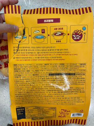 Dog&Ball 독앤볼 독앤볼 떡볶이 키트 — 5점을 준 리뷰어가 2021년 12월 올린 사용 사진