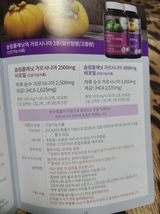 슬림플래닛 가르시니아 3900mg — 5점을 준 리뷰어가 2021년 3월 올린 사용 사진