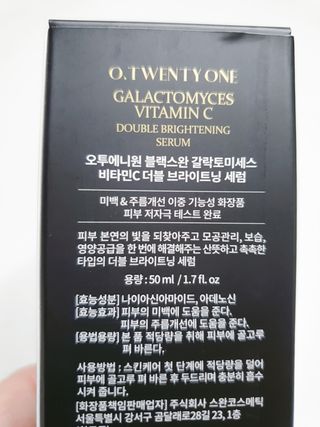오투에니원 갈락토미세스 비타민 C 더블 브라이트닝 세럼 50ml — 5점을 준 리뷰어가 2023년 1월 올린 사용 사진