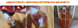 클린24시간 레드박스 1BOX(5포) + 전용보틀(500ml) — 5점을 준 리뷰어가 2024년 3월 올린 사용 사진