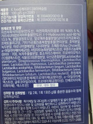 똥기사의 케이푸드 화이버슬림 — 4점을 준 리뷰어가 2020년 12월 올린 사용 사진