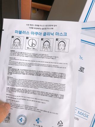 닥터마시멜로 닥터마스멜로 마블러스 아쿠아 클리닉 마스크 — 5점을 준 리뷰어가 2021년 7월 올린 사용 사진