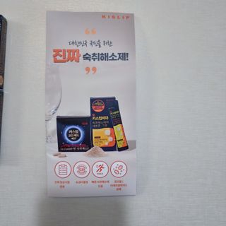 [키스립] 바이오 회사에서 만든 숙취해소제 키스립 코드레드 487 — 4점을 준 리뷰어가 2022년 1월 올린 사용 사진