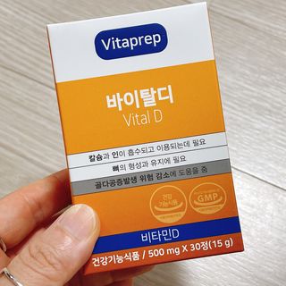 뉴트리션팩토리 비타프렙 바이탈디 비타민D 500mg — 4.5점을 준 리뷰어가 2021년 7월 올린 사용 사진