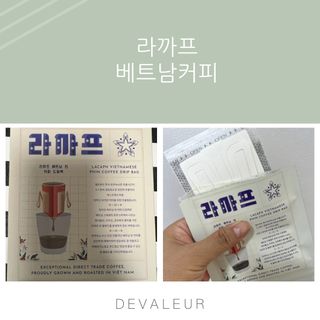 라까프 베트남 핀 커피 드립백 7개입 — 5점을 준 리뷰어가 2022년 9월 올린 사용 사진