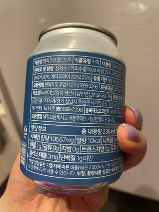 프레이저커피 프레이저 엘리크릭 콜드브루 4개입 — 5점을 준 리뷰어가 2021년 7월 올린 사용 사진