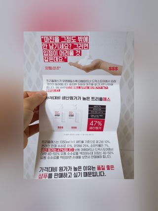 트리플에스 탈모 샴푸 275ml + 실크 트리트먼트 275ml — 5점을 준 리뷰어가 2021년 2월 올린 사용 사진