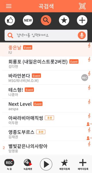 매직씽 노래방 어플리케이션 6개월 이용권 — 5점을 준 리뷰어가 2021년 9월 올린 사용 사진