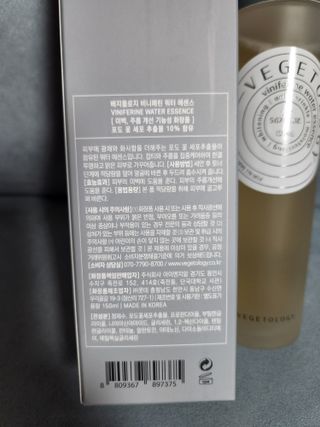 베지톨로지 비니페린 워터 에센스 — 4점을 준 리뷰어가 2022년 7월 올린 사용 사진