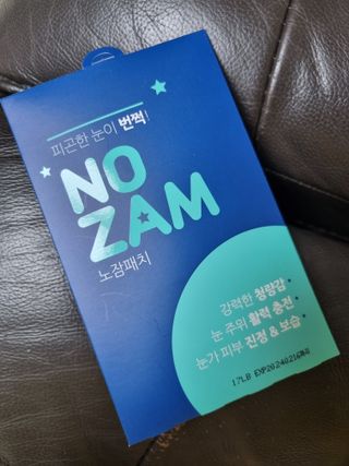 [풀리다 노잠패치] / 잠깨는 패치(졸음방지+눈가케어) 1팩(5회분) /공부할때, 운전할때, 골프, 눈 피로할때 — 5점을 준 리뷰어가 2022년 11월 올린 사용 사진