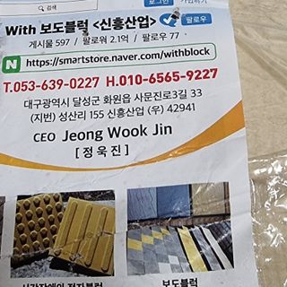 [신흥산업] 붙이는 벽돌 황토 파벽돌 230mm 45장,  욕실 인테리어 실내장식 셀프인테리어 — 5점을 준 리뷰어가 2023년 5월 올린 사용 사진