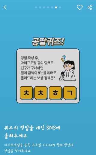 0.8L 마케팅팀 나만의 슬기로운 공팔추천생활 — 3.5점을 준 리뷰어가 2021년 8월 올린 사용 사진
